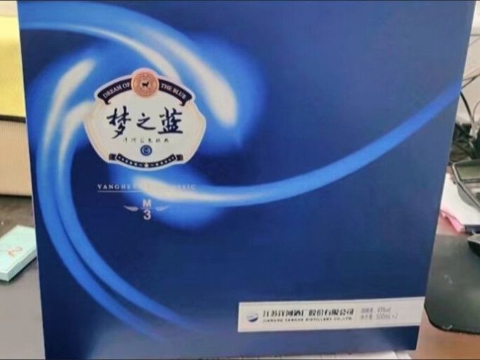 洋河白酒