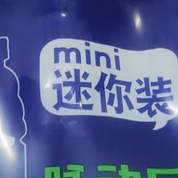 脉动：多口味清爽饮品