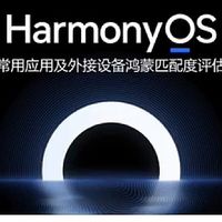 从鸿蒙pc的商店里看到了思源笔记