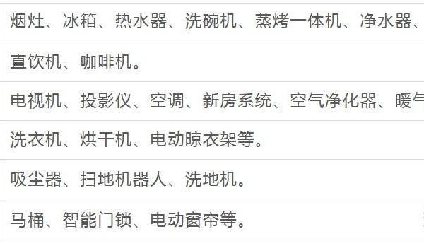 3款全屋家电好物清单，618好价，跟着买让你轻松省钱