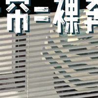 这种窗帘如同虚设，洗澡=裸奔，太让人崩溃了！