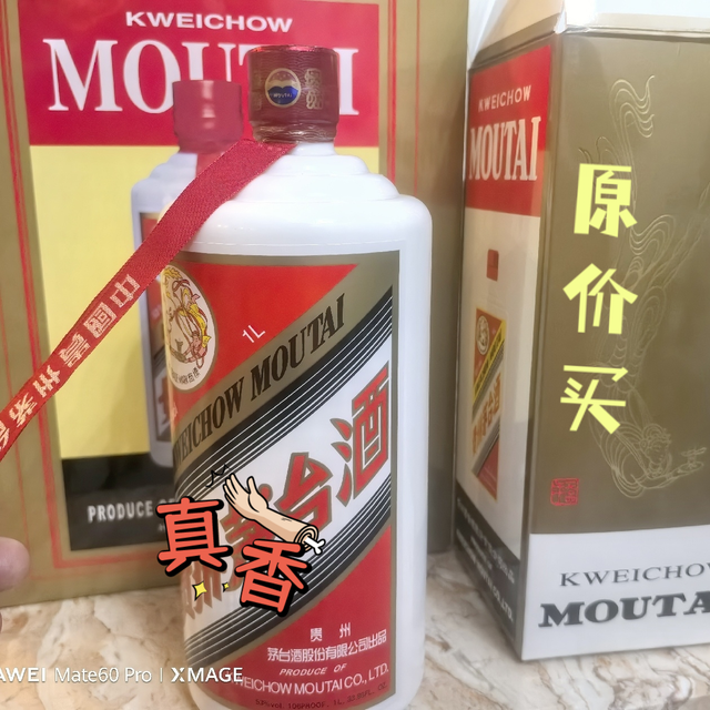 茅台1L装3799元，专卖店可直接买！赶紧冲冲冲