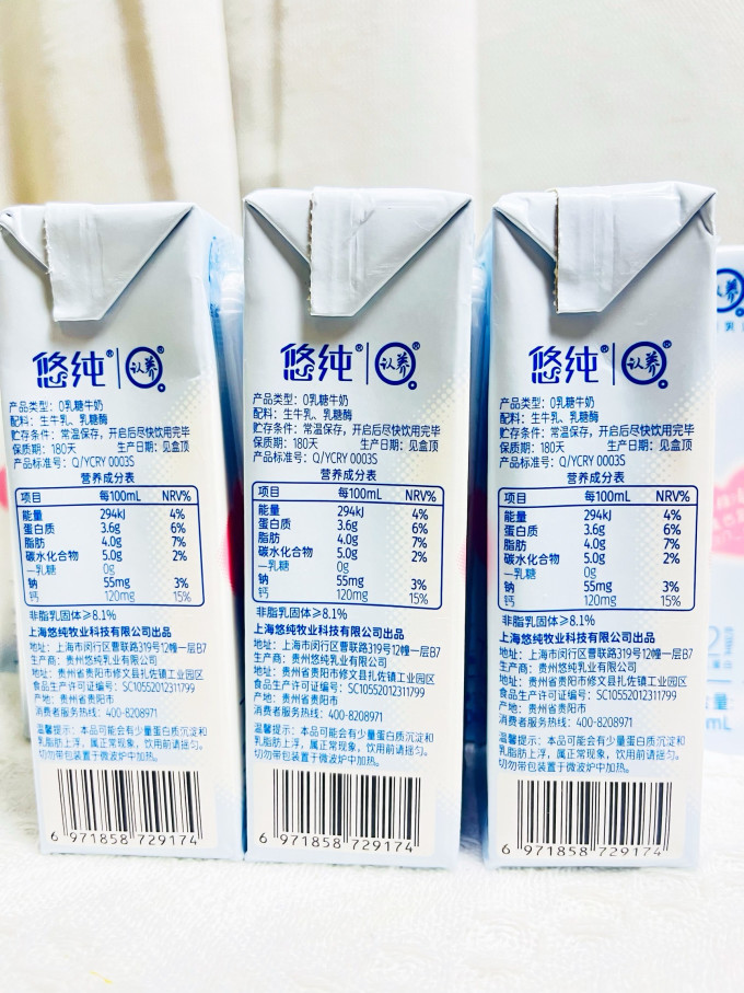 认养一头牛奶类制品