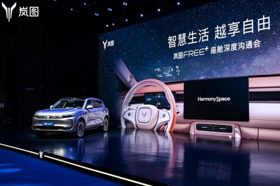 全球首搭华为HarmonySpace 5座舱及ADS 4.0！岚图FREE+逍遥座舱发布_SUV_什么值得买