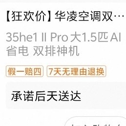 被家人夸了！这么买空调拒绝差价，这空调安的值得！