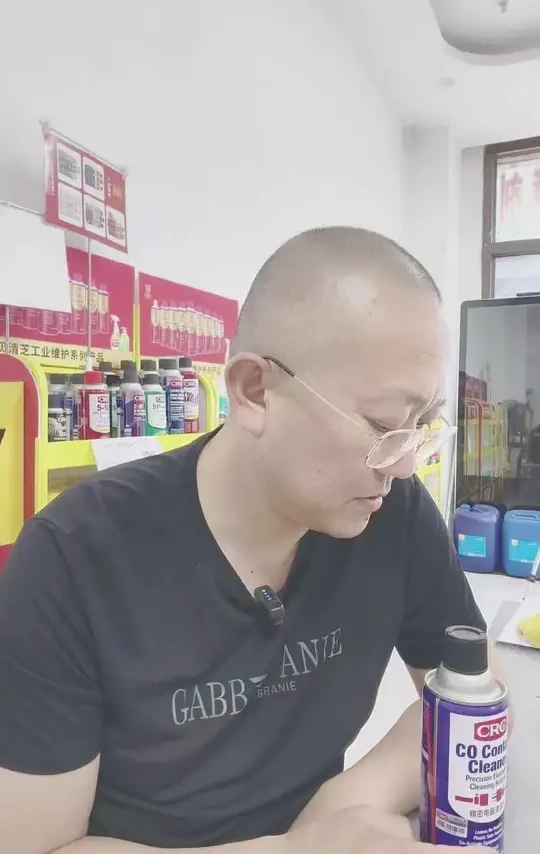 精密电器清洁剂#精密电子清洁剂#环保精密电器清洁剂