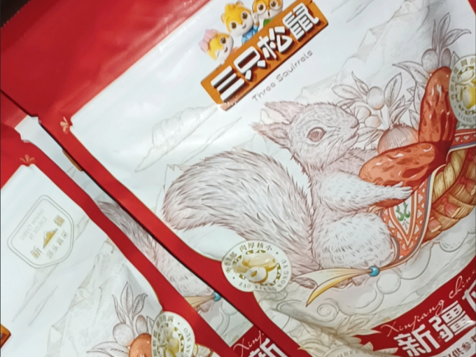 三只松鼠蜜饯果脯