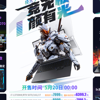 RTX5060质价比王者！机械革命极光X国补价低至5359元