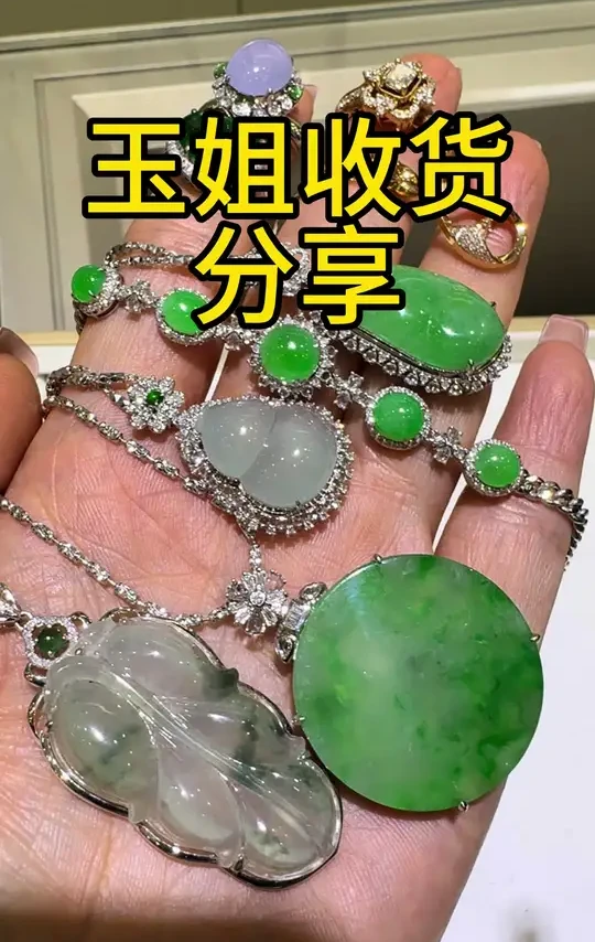 玉姐收货分享#佛山同城 #同城好店推荐 #缅甸翡翠 #广州同城探店 #广州同城