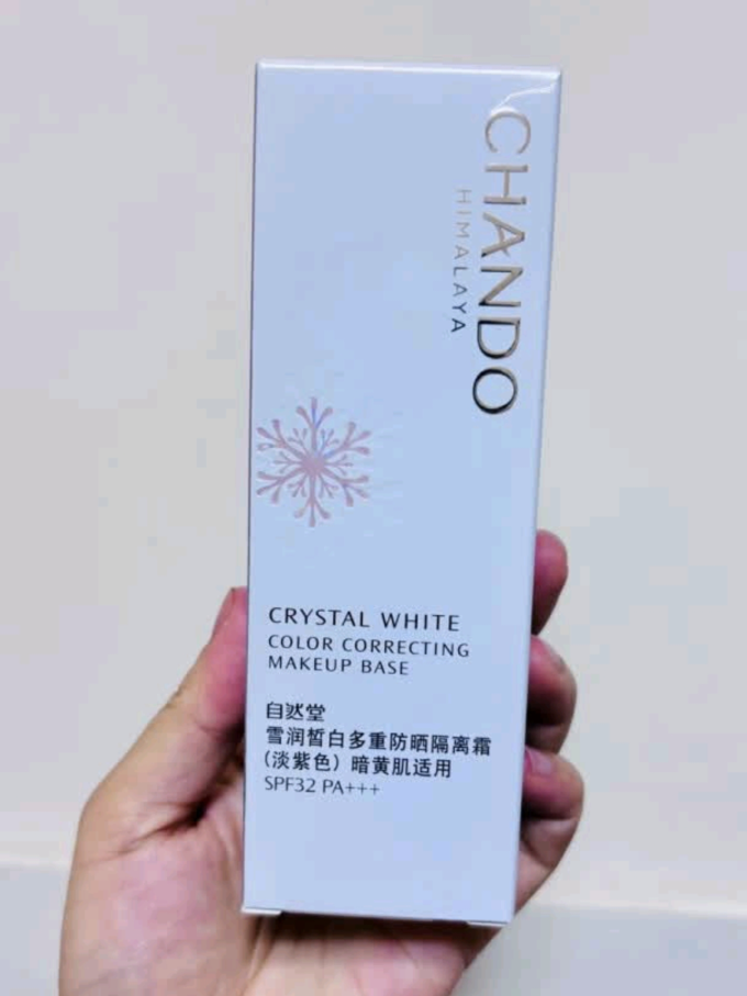 自然堂隔离霜