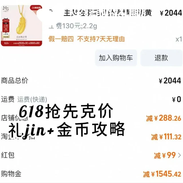 618周生生黄金攻略低于大盘（详细）