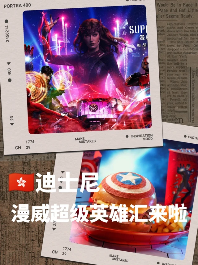 🌀香港迪士尼漫威超级英雄汇来袭