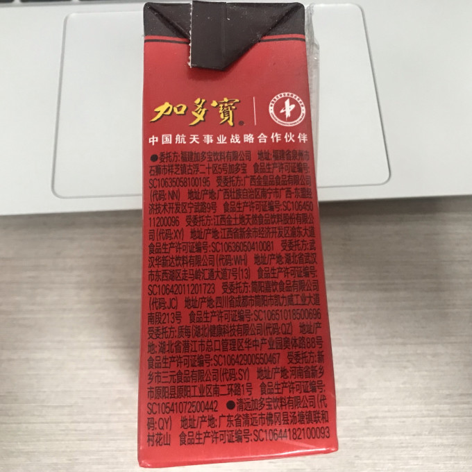 加多宝其他饮料
