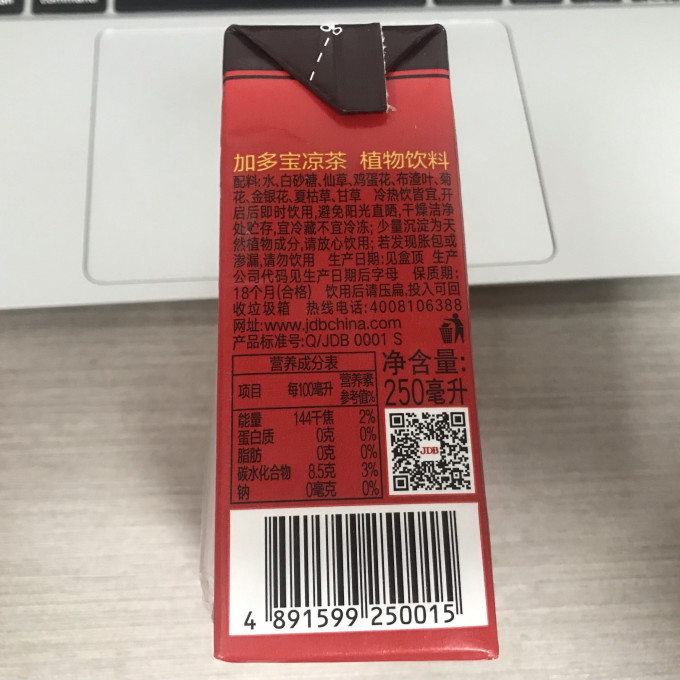 加多宝其他饮料