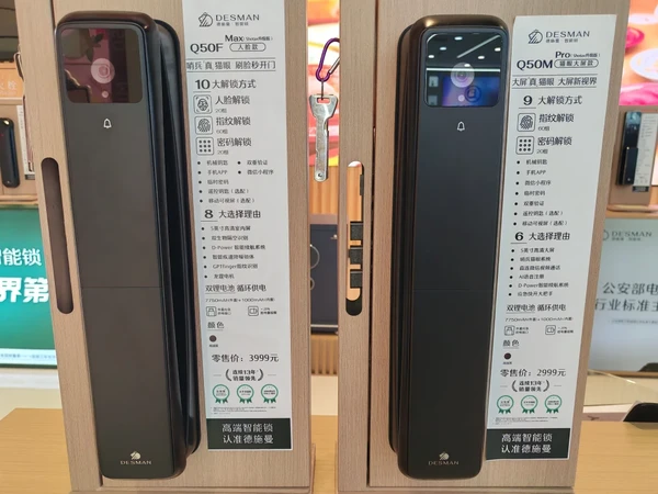 德施曼Q50F Max升级版和Q50M Pro升级版怎么选
还在纠结德施曼Q50F Max升级版和Q50M Pro升级版怎么选?看完这篇就懂啦👇
✨解锁方式
Q50F Max升级版:新增3D人脸识别,