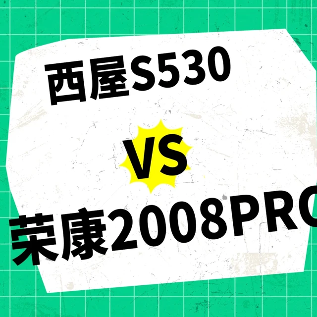 西屋S530 VS 荣康2008PRO|核心功能
姐妹们!今天一篇搞懂西屋S530和荣康2008PRO的核心差异
导轨与按摩覆盖
🔥荣康2008Pro
💡 WSL人体工学导轨 :
140cm超长行程