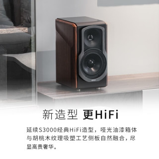 漫步者S2000MKIII：618国补真香价？