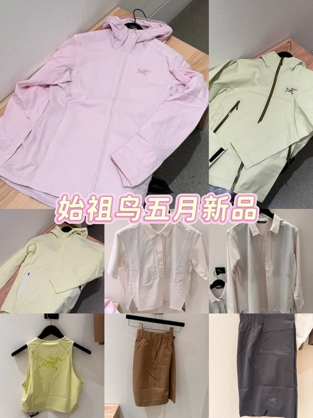 始祖鸟五月新款合集～店内实拍📷