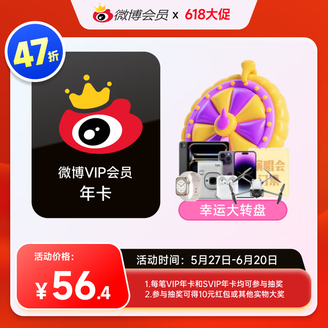 618半价拿下各大平台会员，这四个是大奕主推（严选），真的「炒鸡」挺划算的：微博会员，46元拿下一年：「超值系列」新浪微博会员年卡VIP12个月46元限时抢购芒果会员，89元拿下一年：「超值系列」芒果