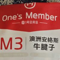 健康美味，一号店安格斯牛腱子推荐