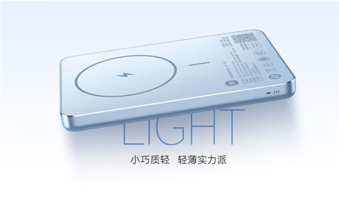 169元 铝制外壳!小米磁吸超薄充电宝5000mAh 7.5W发布