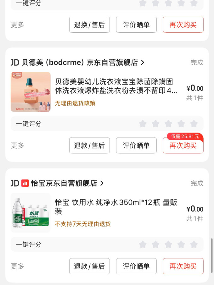 贝德美宝宝洗衣皂