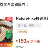 超值！中号铝合金蛋卷桌低至127元