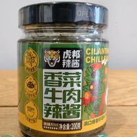 香菜爱好者狂喜，虎邦香菜牛肉辣酱