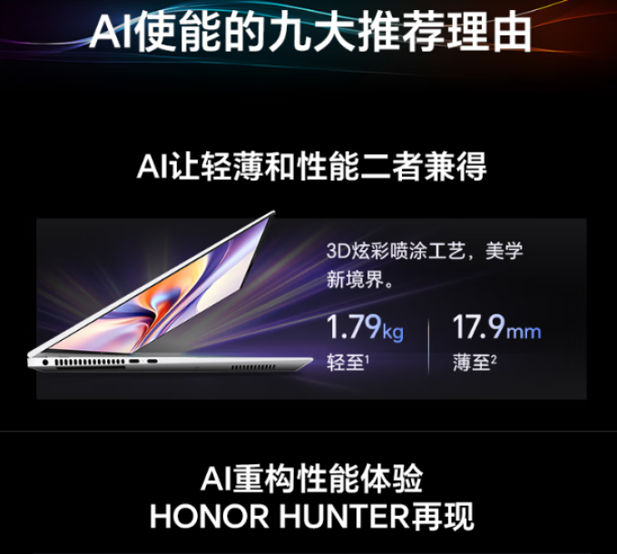 英特尔普通笔记本