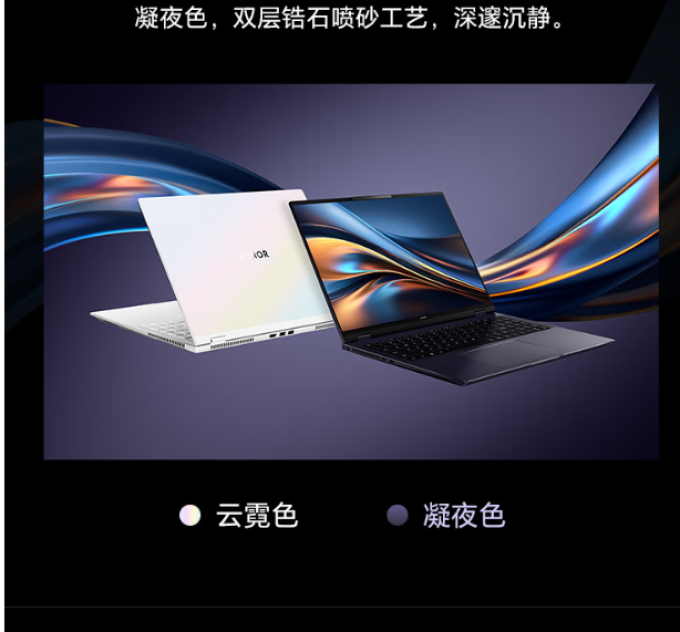 英特尔普通笔记本