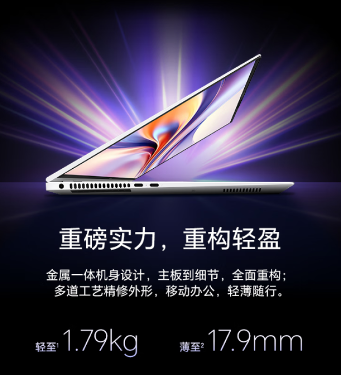 英特尔普通笔记本