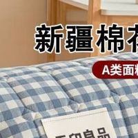 无印良品A类棉花床褥：开启健康舒适睡眠新体验