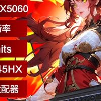 RTX5060来了，首发游戏本哪个有性价比？