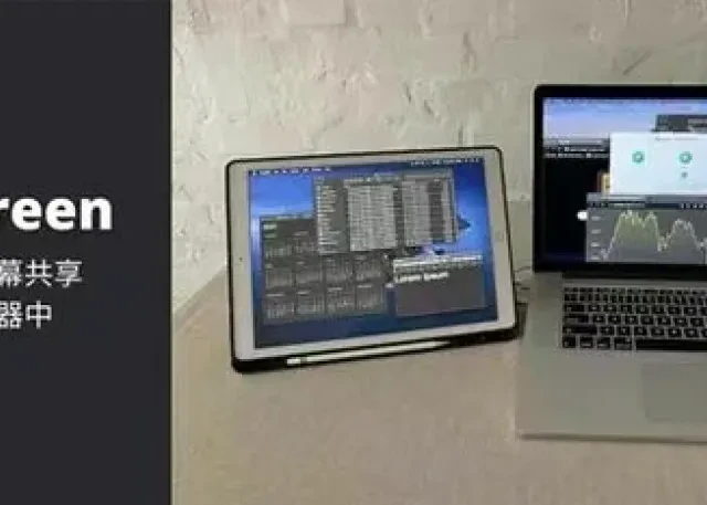 Deskreen：免费跨平台投屏工具!!