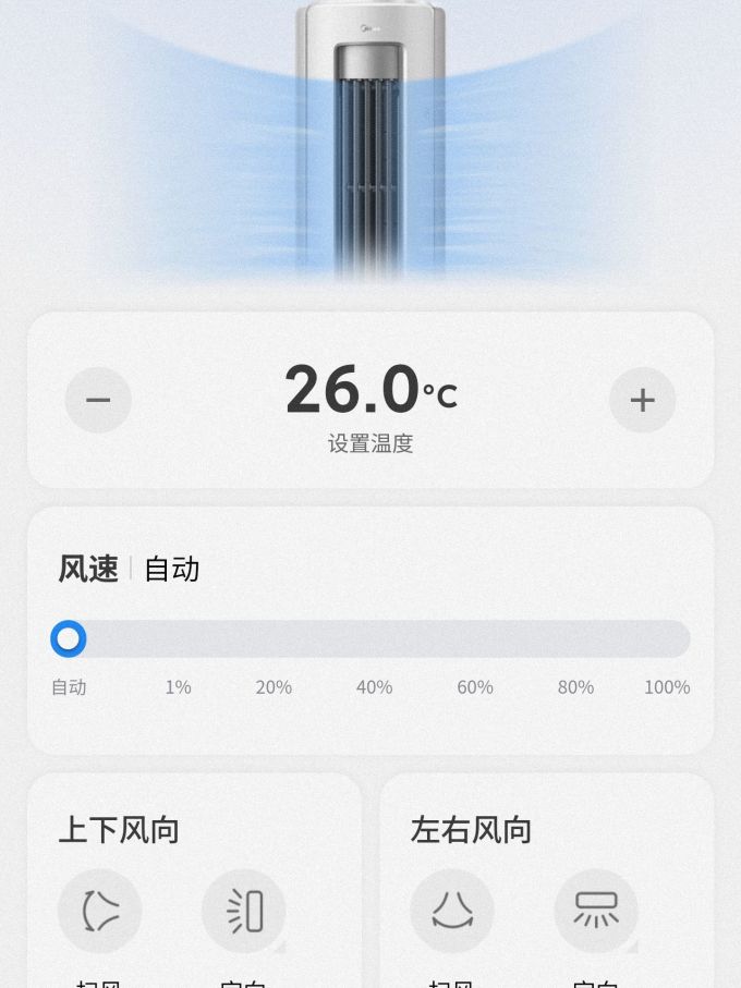 美的空调