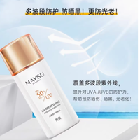 夏日必备，肌肤畅享——maysu美素旗舰店清爽倍护防晒乳