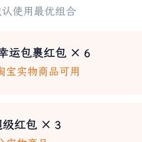 菜鸟裹裹无门槛红包