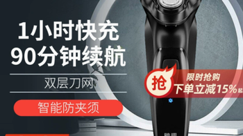 映趣电动剃须刀：献给优雅男友的完美礼物