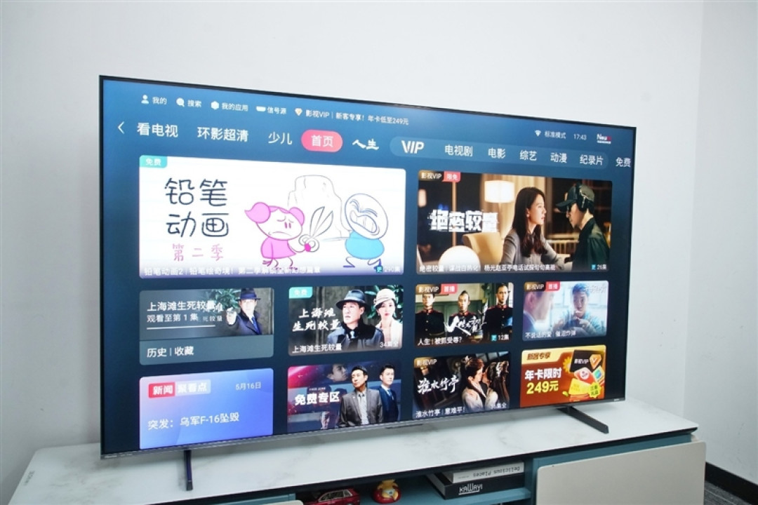 海信电视小墨E5Q Pro评测:全面升级墨晶屏 画质表现远超预期