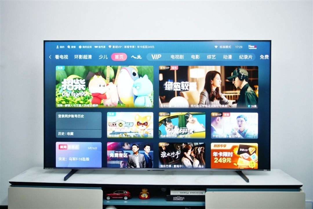 海信电视小墨E5Q Pro评测:全面升级墨晶屏 画质表现远超预期