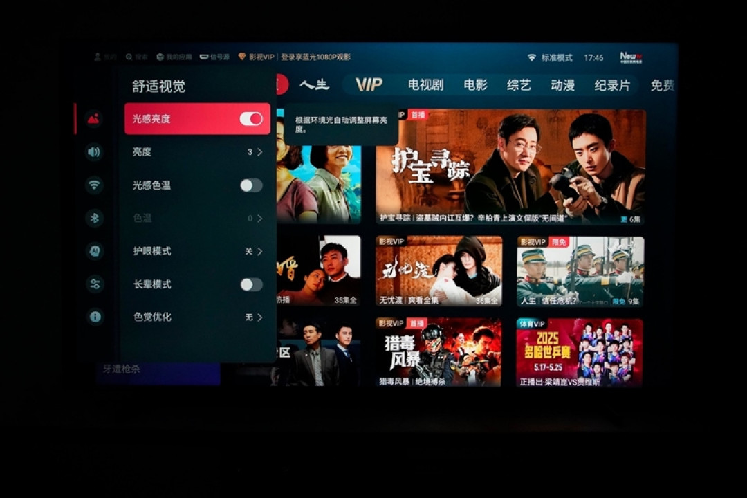 海信电视小墨E5Q Pro评测:全面升级墨晶屏 画质表现远超预期