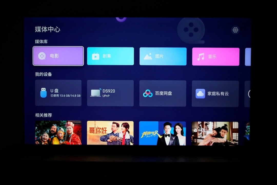海信电视小墨E5Q Pro评测:全面升级墨晶屏 画质表现远超预期