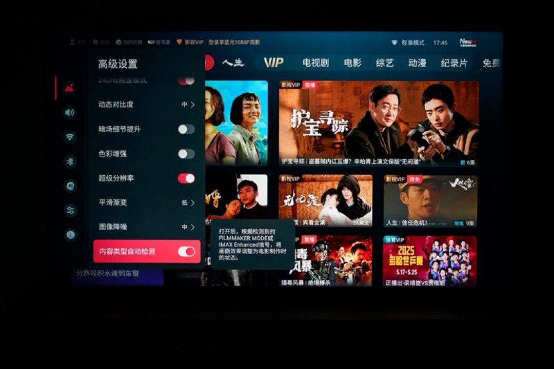 海信电视小墨E5Q Pro评测:全面升级墨晶屏 画质表现远超预期