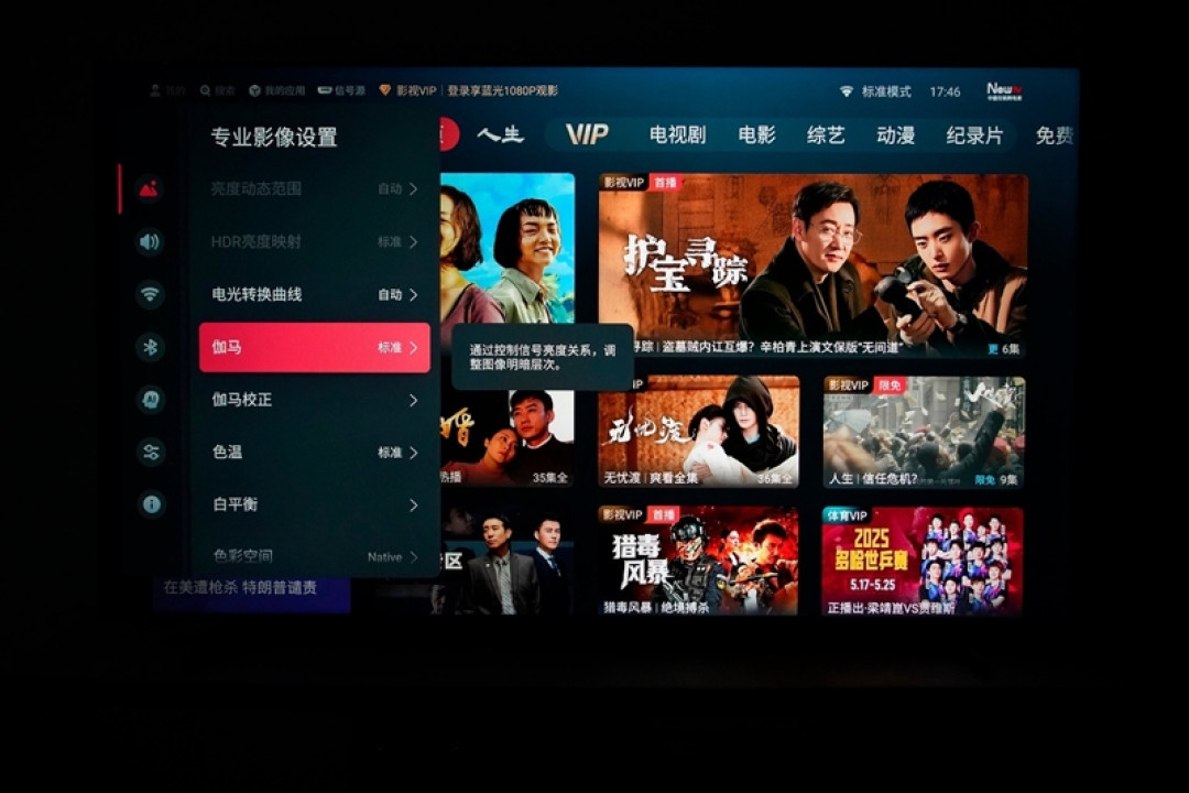 海信电视小墨E5Q Pro评测:全面升级墨晶屏 画质表现远超预期