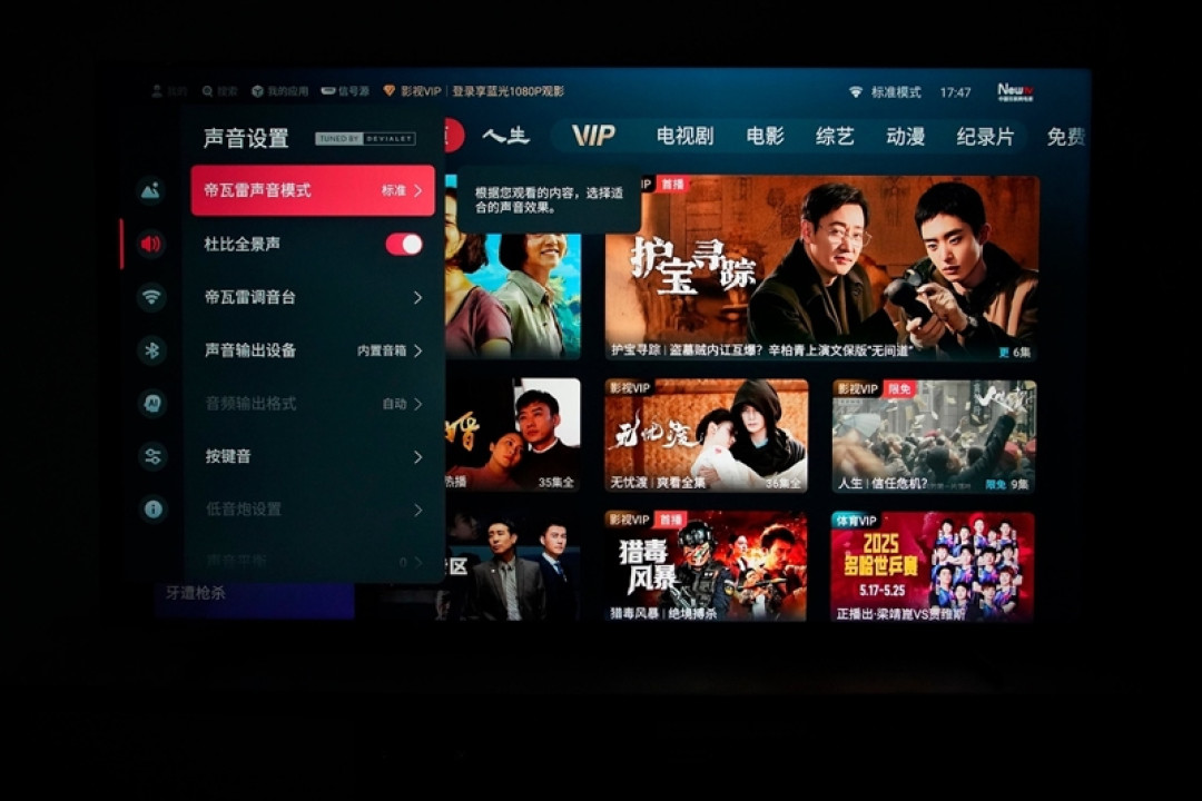 海信电视小墨E5Q Pro评测:全面升级墨晶屏 画质表现远超预期