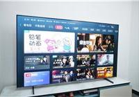 海信电视小墨E5Q Pro评测：全面升级墨晶屏 画质表现远超预期