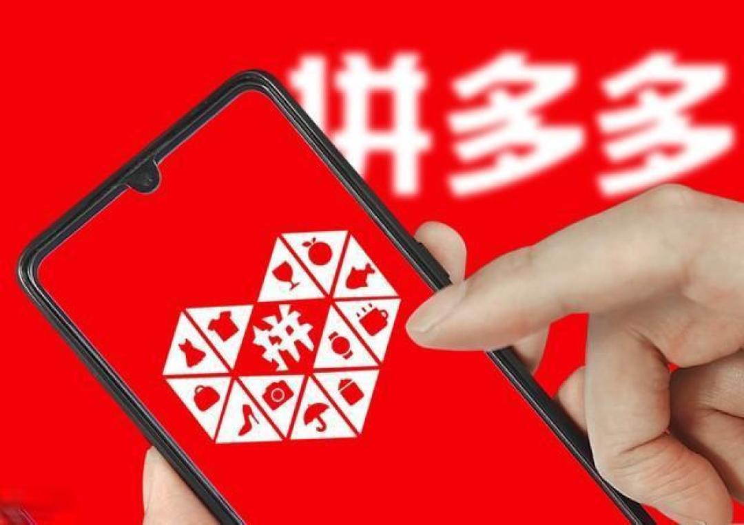 拼多多Q1盈利腰斩市值蒸发2000亿 营销费用激增暴露增长引擎失速