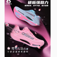 CIERSES凯瑟士C N系列：氮气气垫跑步鞋，助力体考体测的卓越之选