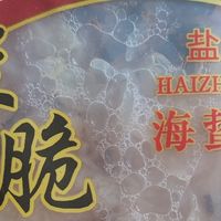 盐渍海蜇头