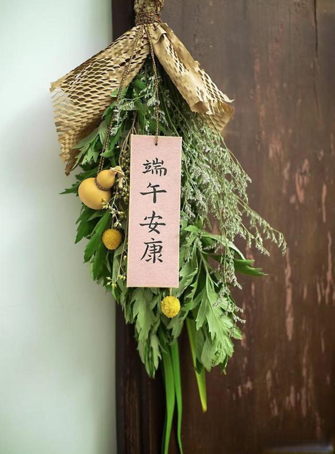 端午挂艾成新国潮:年轻人用创意让千年习俗焕发新生